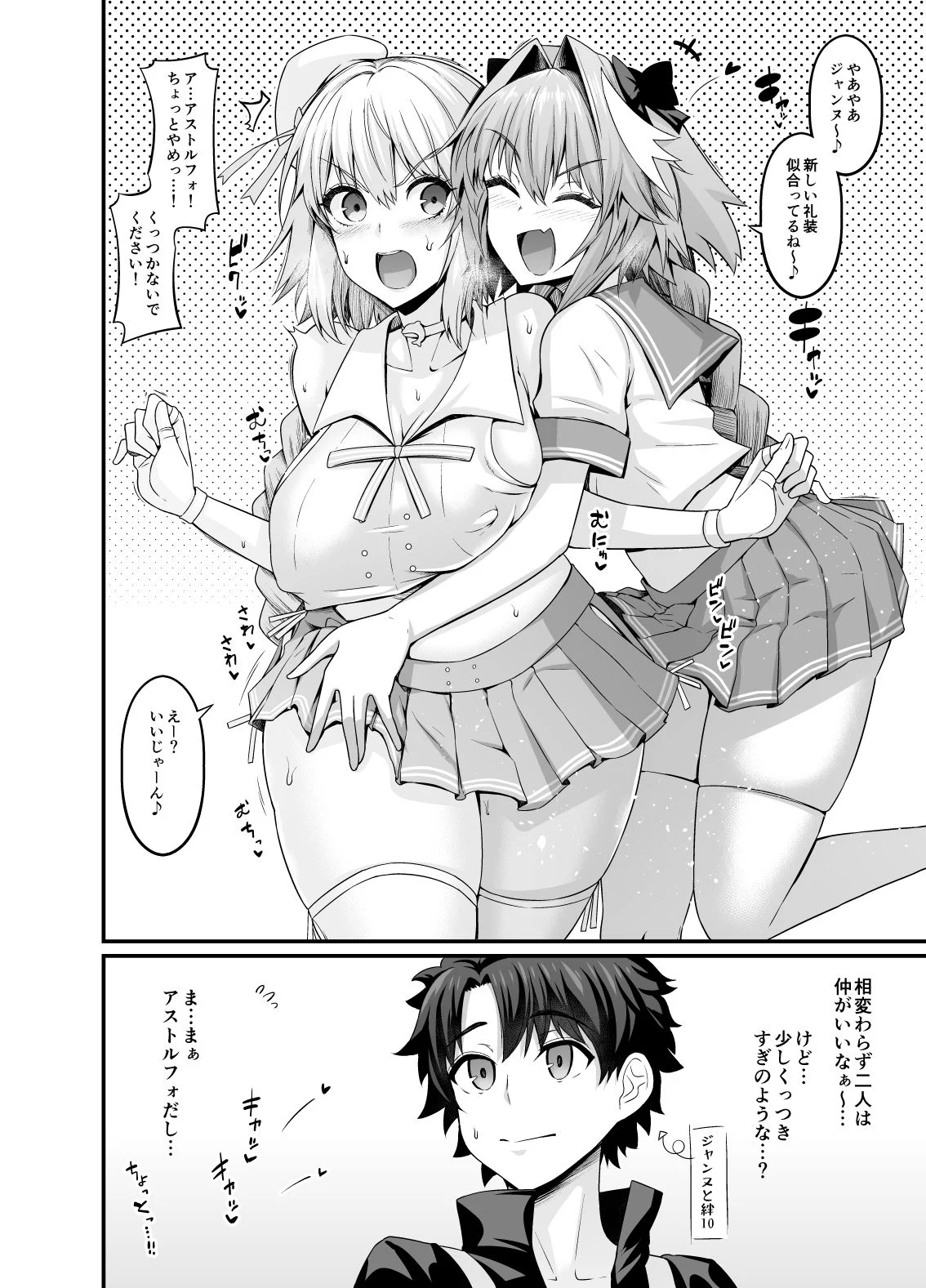 竿役アストルフォ大全集〜上巻〜 画像3