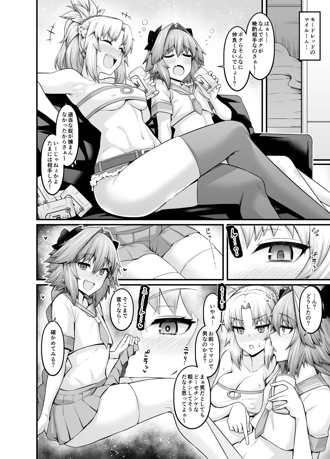 竿役アストルフォ大全集〜上巻〜 画像4
