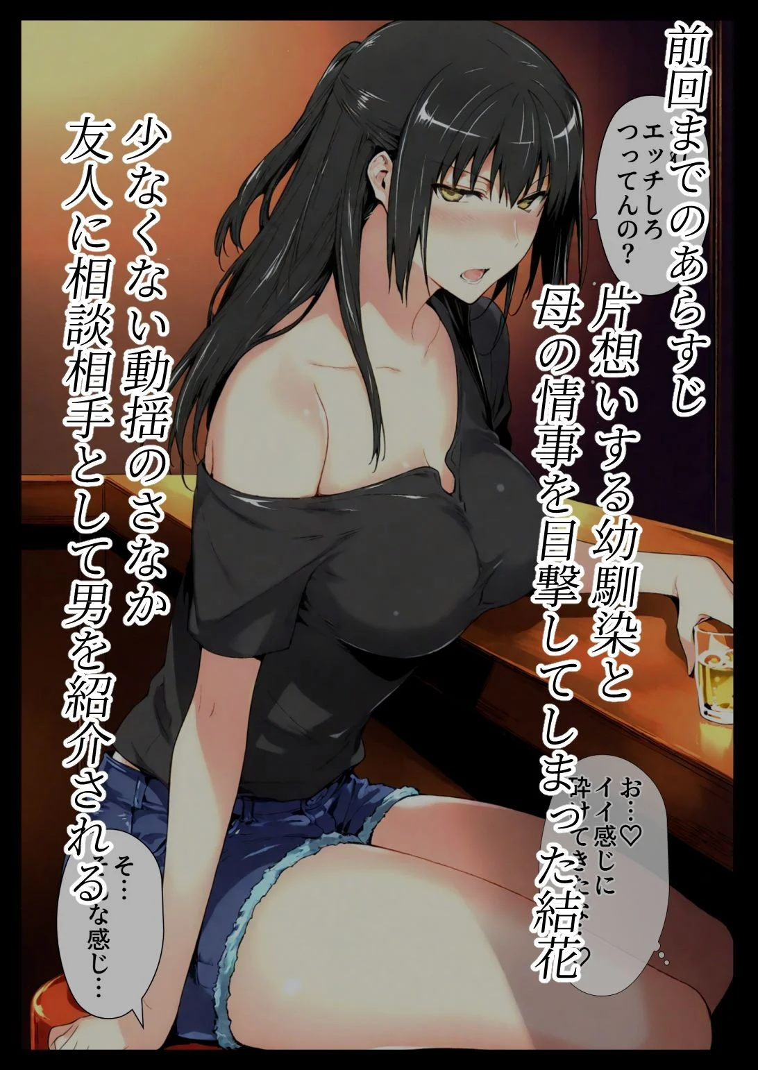橘さ〇家ノBルート(結〇編 #3) 画像1