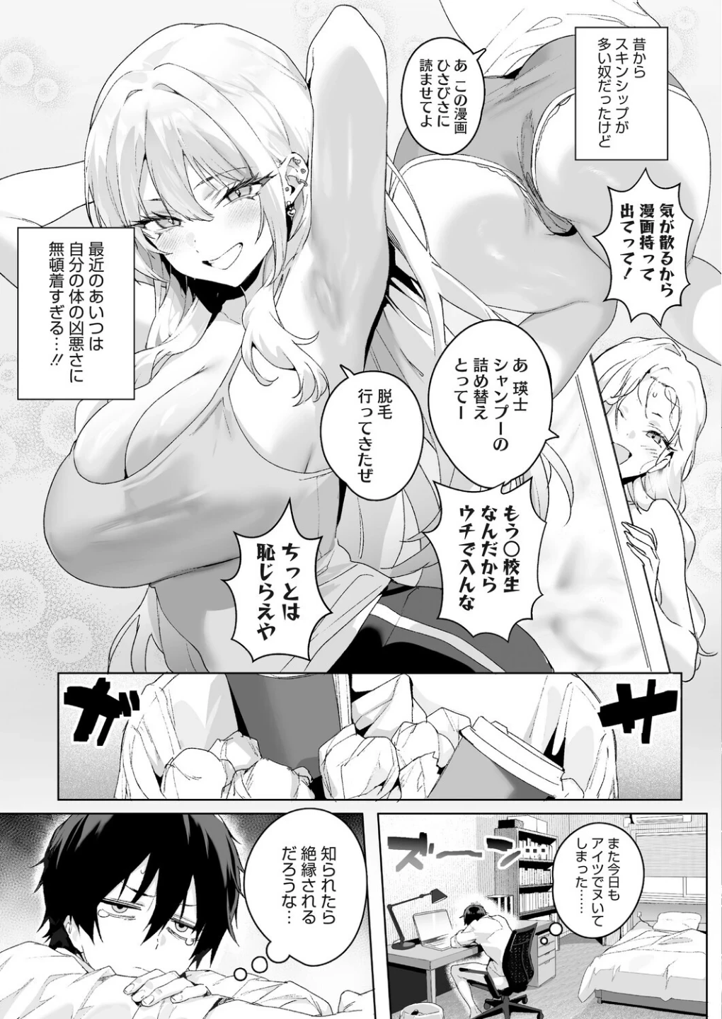 Strawberry Swing(単話)(単話) 画像4
