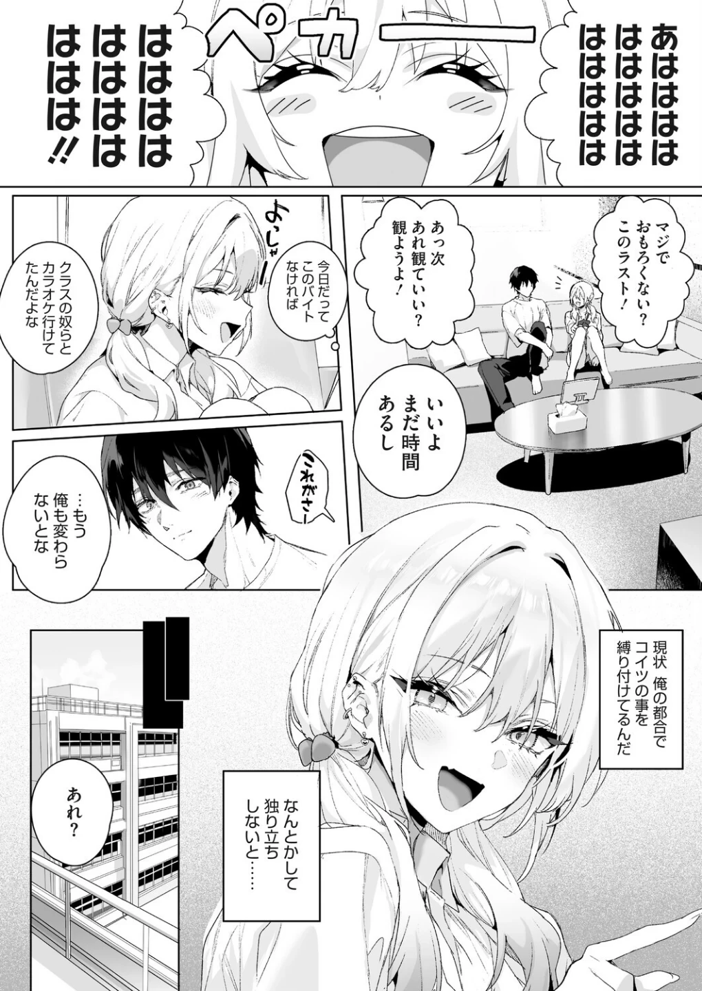 Strawberry Swing(単話)(単話) 画像5