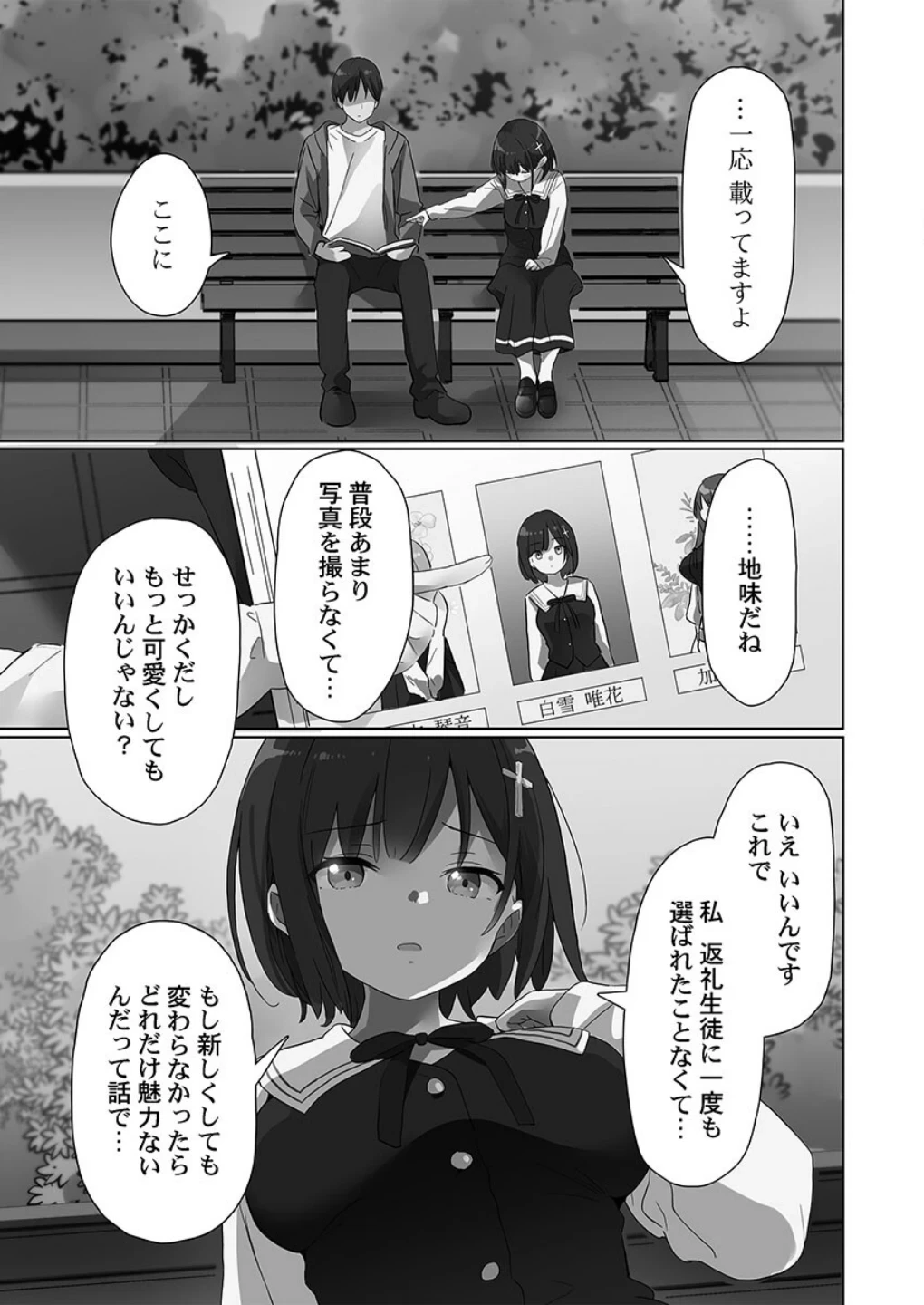 めすぱこ納税〜返礼品は私の身体です…〜【FANZA限定特典付き】 画像10