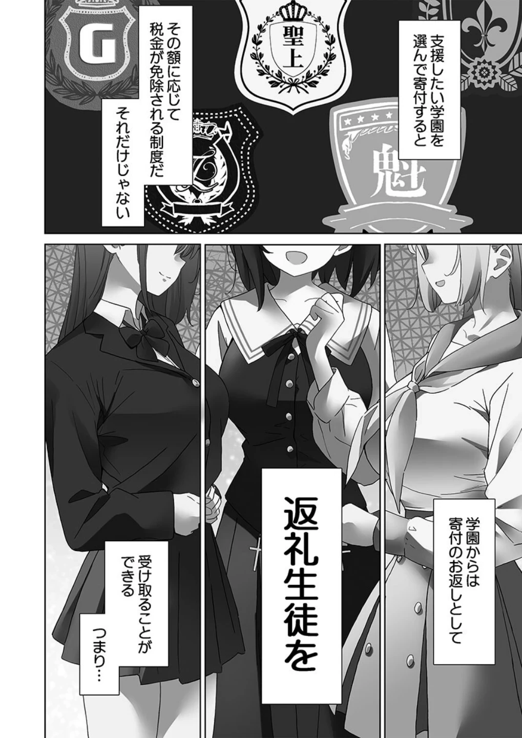 めすぱこ納税〜返礼品は私の身体です…〜【FANZA限定特典付き】 画像3