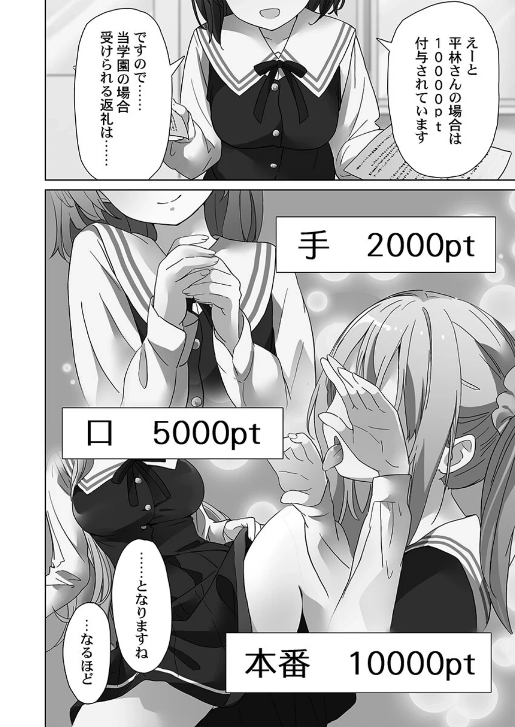めすぱこ納税〜返礼品は私の身体です…〜【FANZA限定特典付き】 画像5