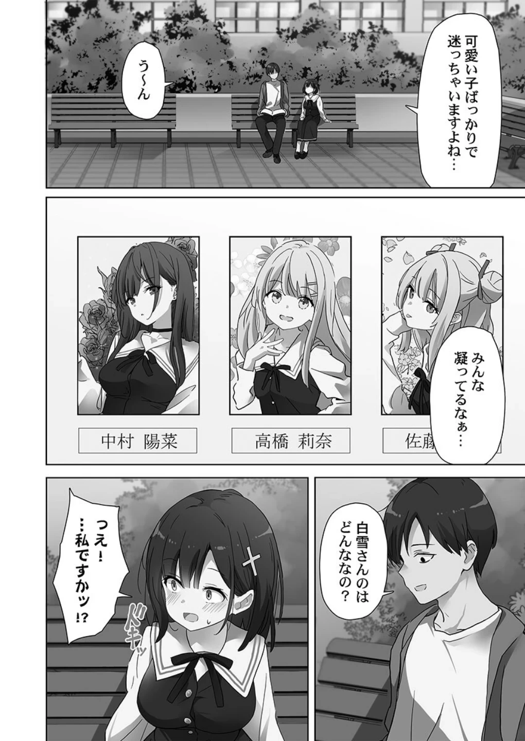 めすぱこ納税〜返礼品は私の身体です…〜【FANZA限定特典付き】 画像9