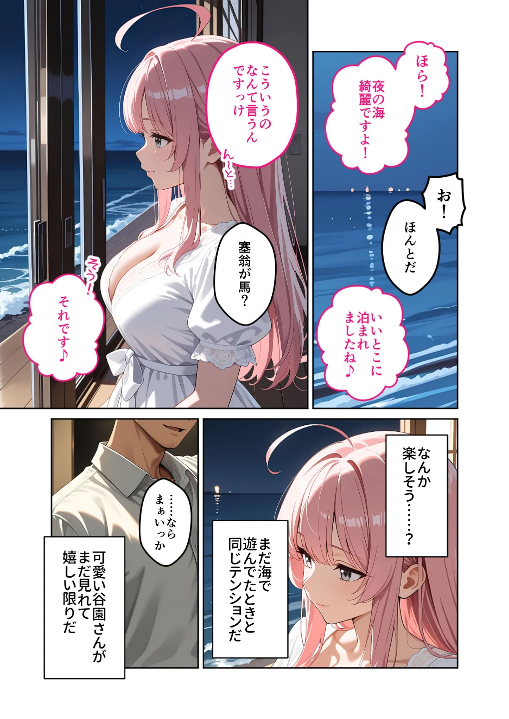 お客様はおっぱいです。 モザイク版 画像10