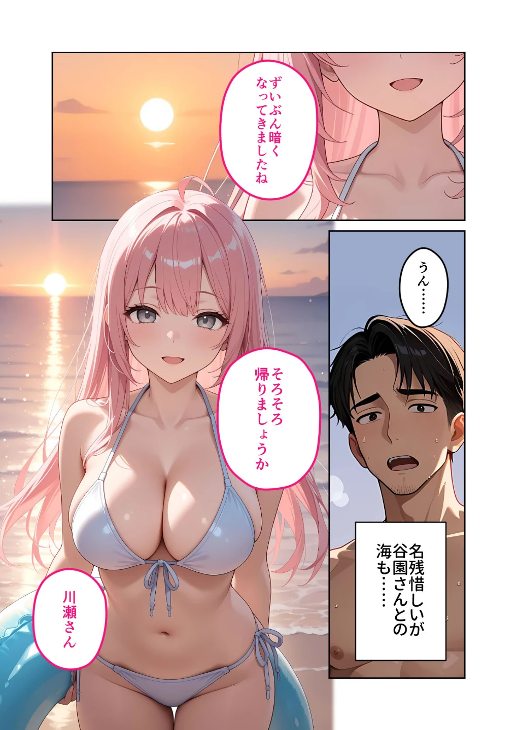 お客様はおっぱいです。 モザイク版 画像2