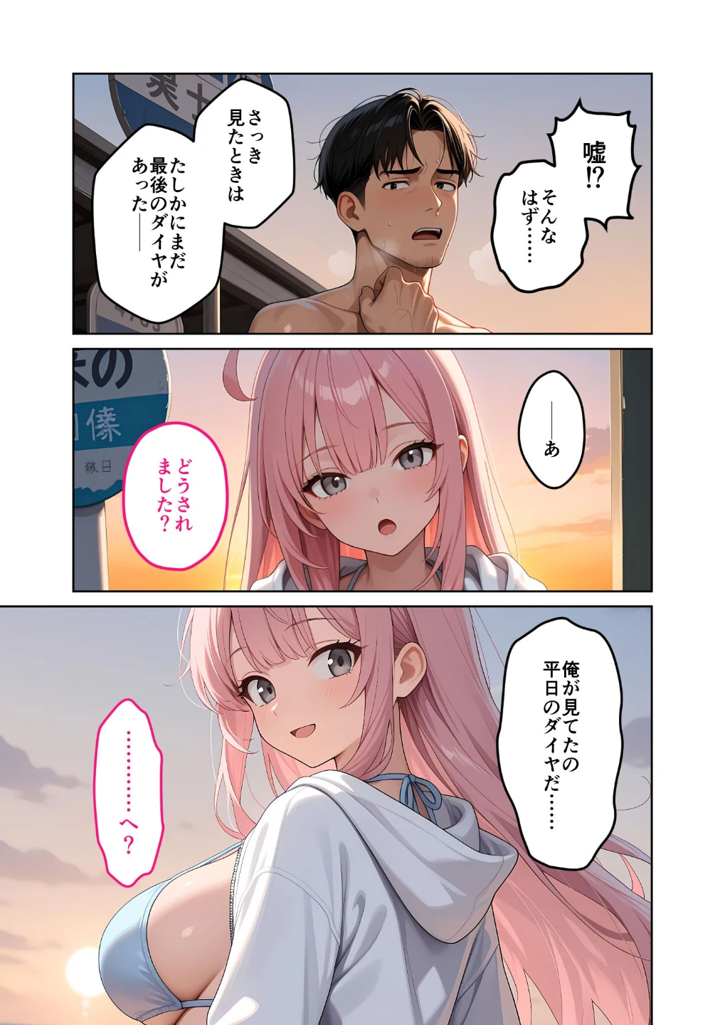お客様はおっぱいです。 モザイク版 画像4