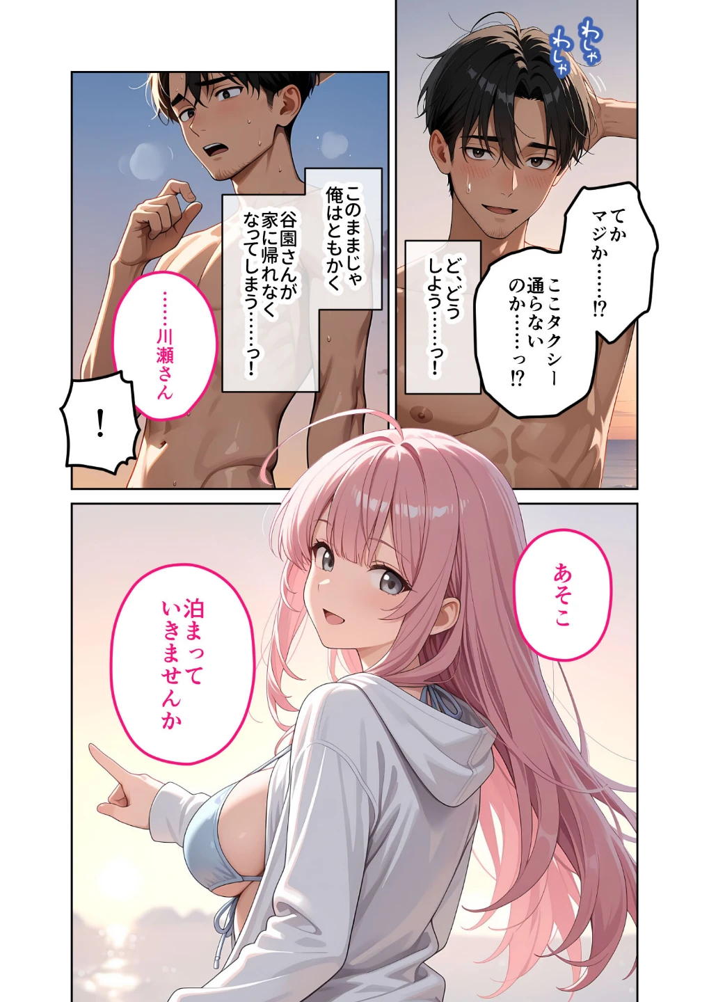 お客様はおっぱいです。 モザイク版 画像6