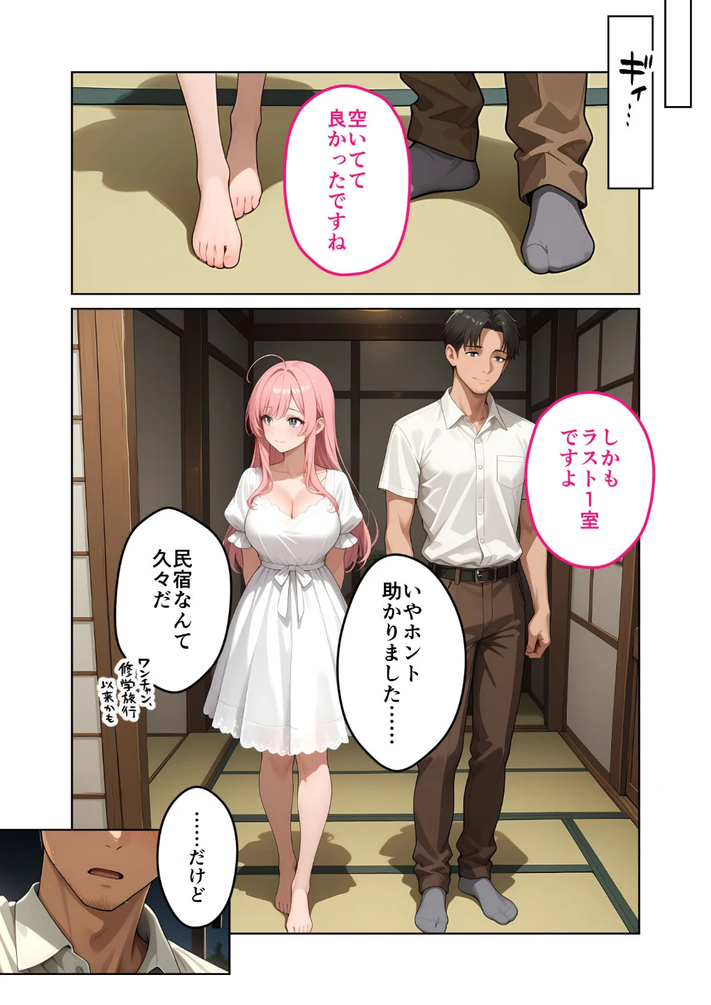 お客様はおっぱいです。 モザイク版 画像7