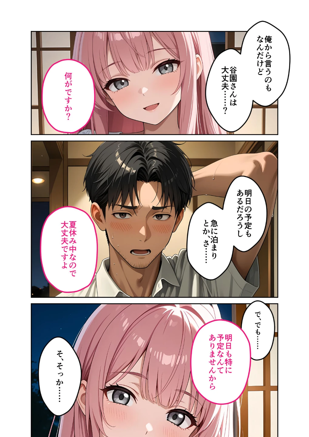 お客様はおっぱいです。 モザイク版 画像8