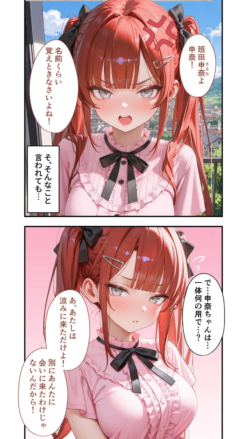 貧乏家族に牛丼奢ったら、おっぱいハーレムできちゃいました…。(単話) 画像5