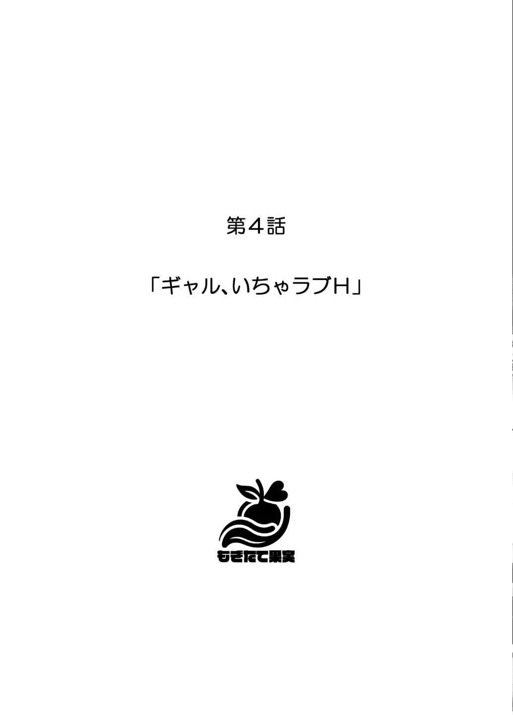 陰キャくんは一軍ギャルのセフレ【FANZA限定特典付き】 画像7